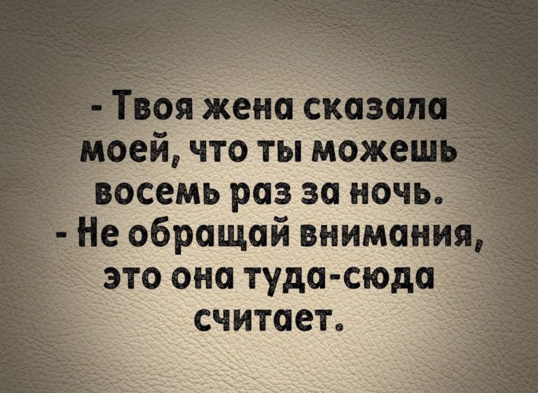 Юмор за день и 8 раз за ночь