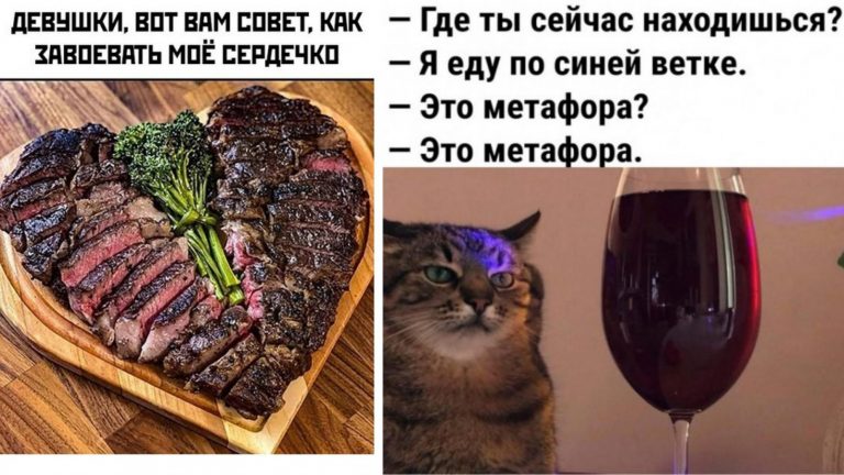 Как завевать мужское сердечко и ещё 44 прикольные картинки с текстом