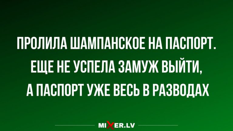 Юмор за день и разводы