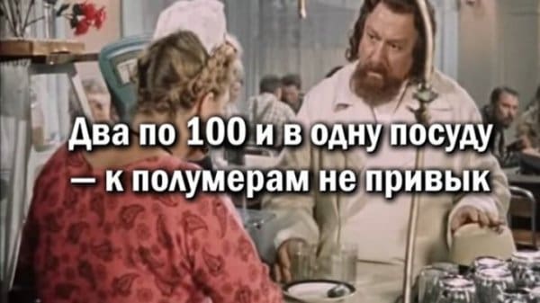 Пост алкогольного юмора на выходные и два по 100
