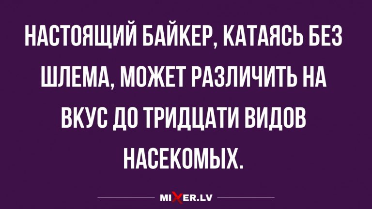 Юмор за день и настоящий байкер