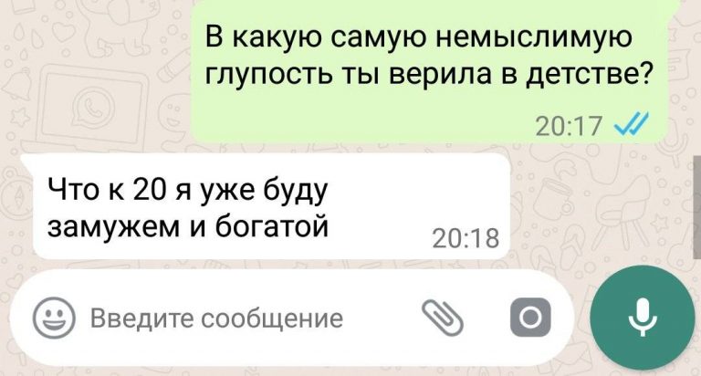 12 смс-переписок, которые ни иначе как смешными не назовешь