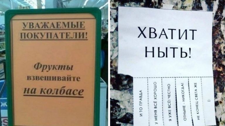 Убойные объявления и афиши от находчивых россиян