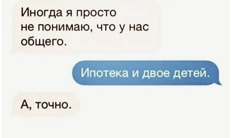 Нарочно такое не придумаешь; смс-переписки, раскрывающие истинное лицо мужчин