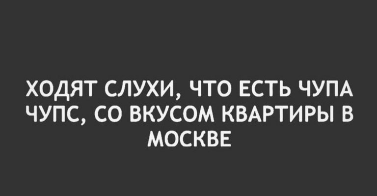 Юмор за день и чупа чупс