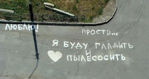 Мужчины, сохраняем достоинство: пост о нелегкой жизни подкаблучников