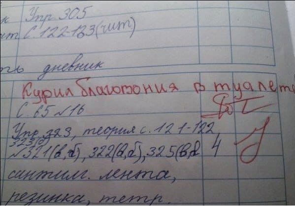 18 свеженьких приколов из тетрадей школьников: осторожно, вызывает улыбку