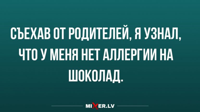 Юмор за день и шоколад