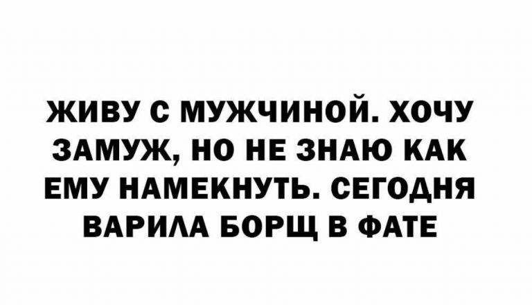 Юмор за день и и тонкий намек