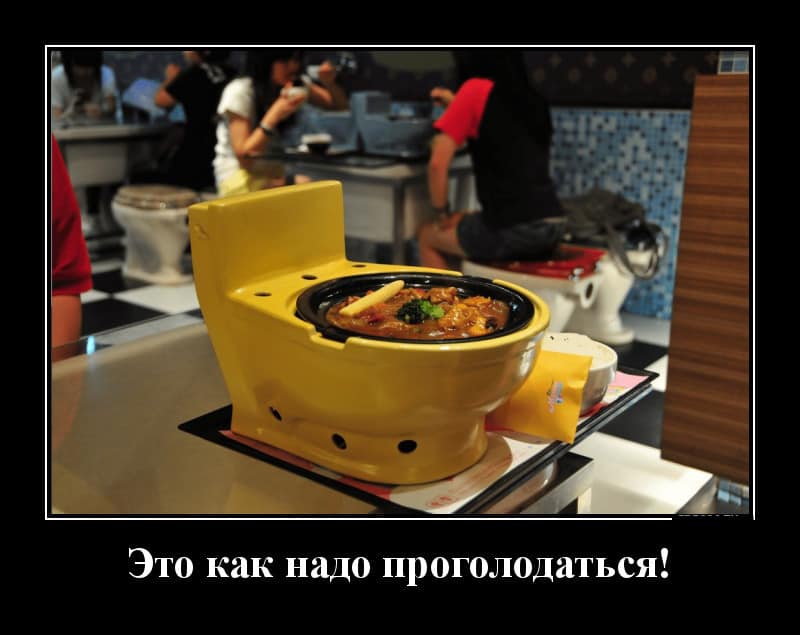 Калейдоскоп свежих демотиваторов и не так то я и голоден