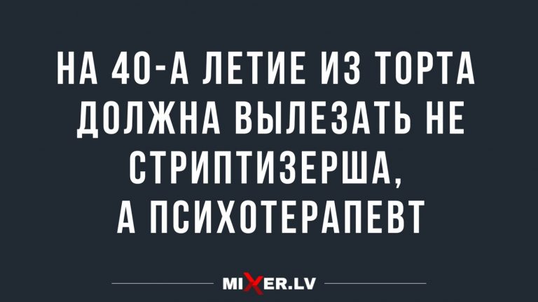 Юмор за день и день рождения