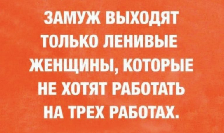 Юмор за день ленивые женщины