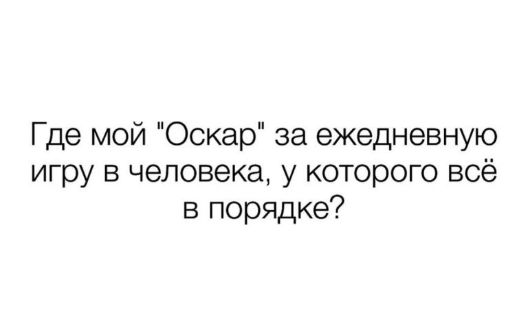 Юмор в картинках и «Оскар»