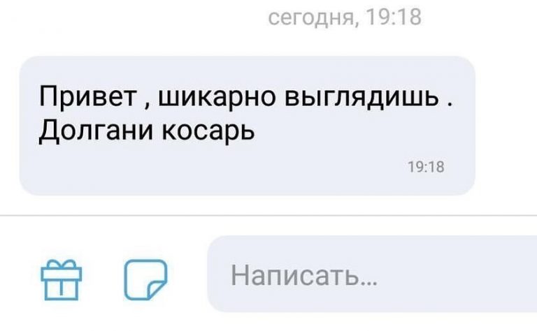 Привет, красавица, чего не спишь? 15 способов испортить знакомство в интернете