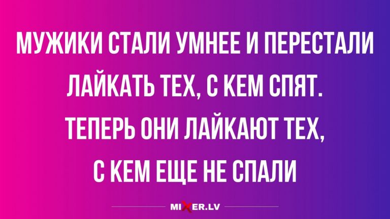 Юмор за день и умные мужики