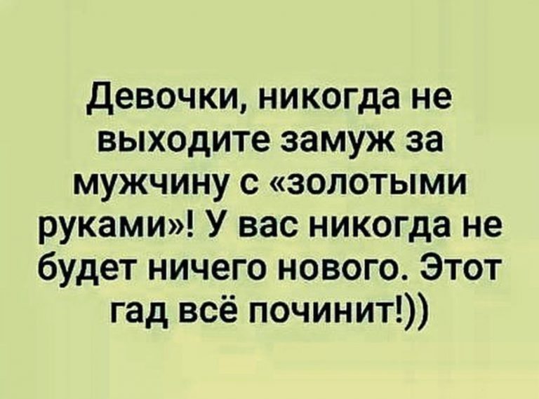 Юмор за день и мужчина с руками