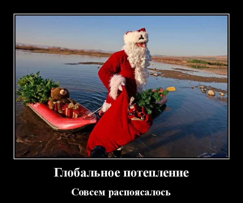 Демотиваторы понедельника и глобальное потепление