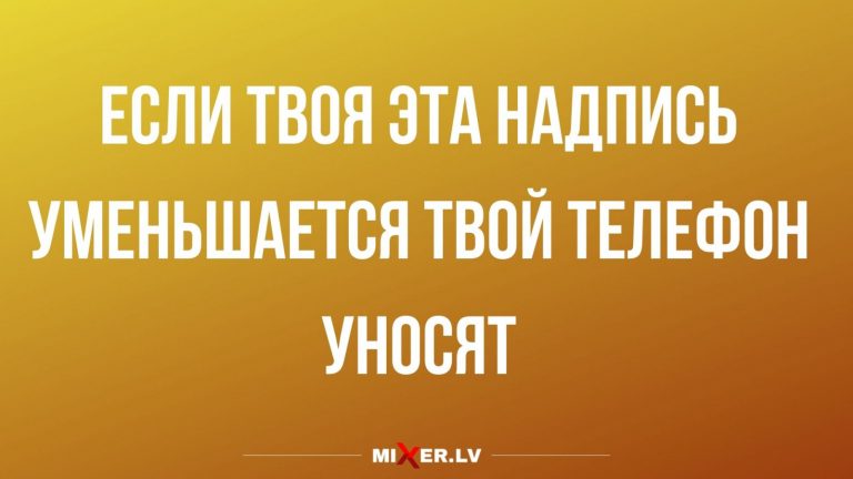 Юмор за день и телефон