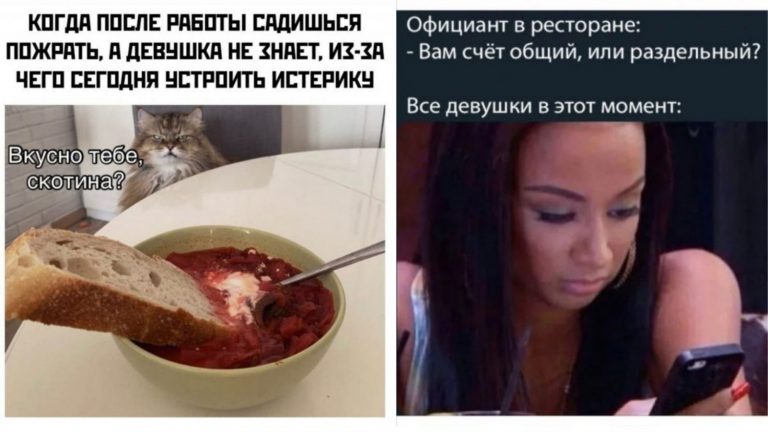 Измены, меркантильность и месть: шутки и мемы про отношения