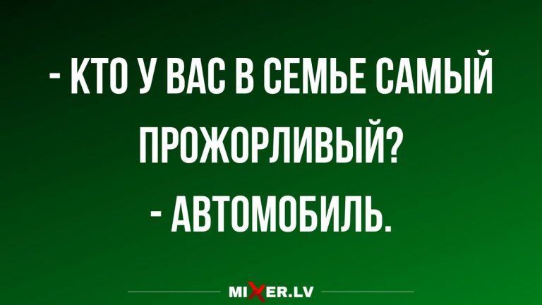 Юмор за день и автомобиль