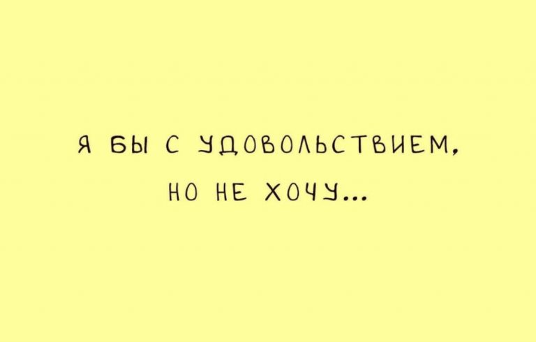 Юмор в картинках и 4 способа, как замедлить время