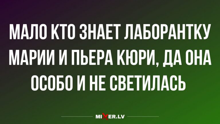 Юмор за день и свечение