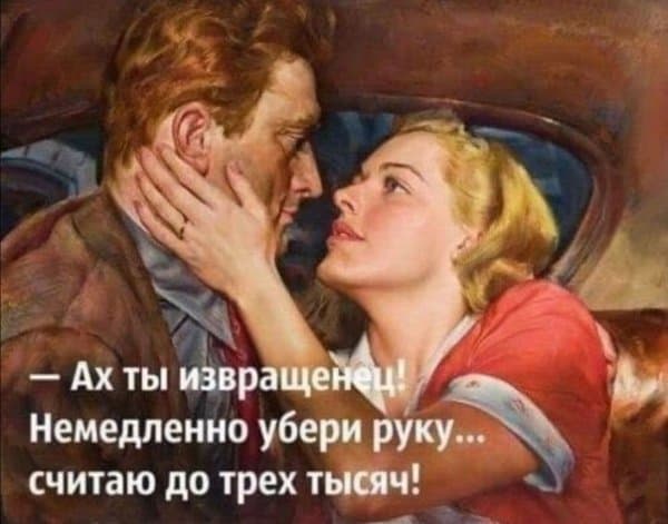 Мемы и прикольные картинки за неделю и считаю до 3000