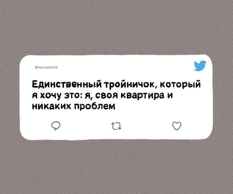 Ироничный юмор в картинках и тройничок