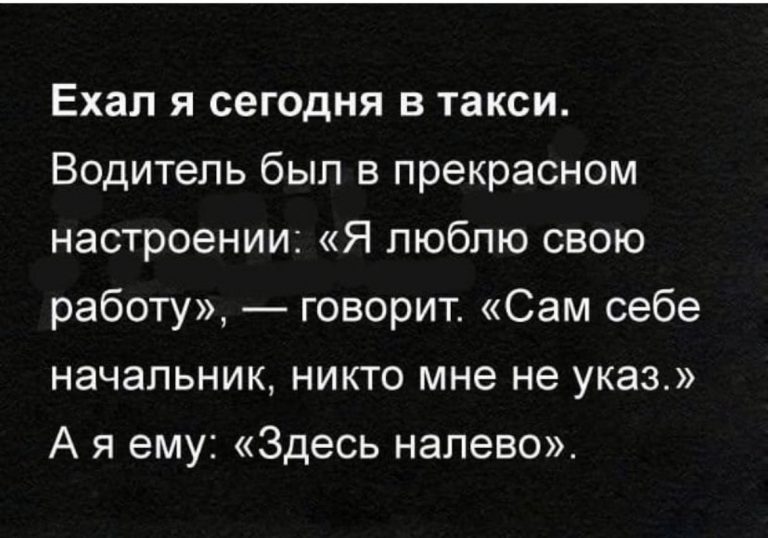 Юмор за день и психотерапия