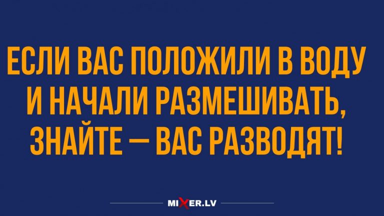 Юмор за день и развод