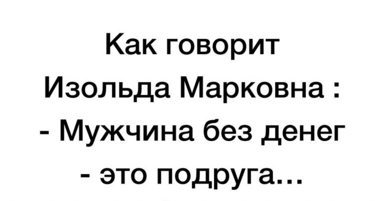 Юмор за день и толстая женщина с усиками