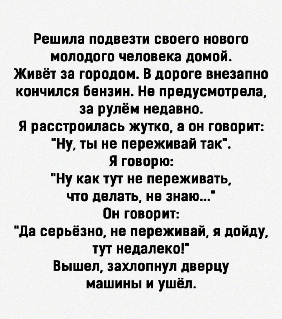 Юмор за день и полдевятого