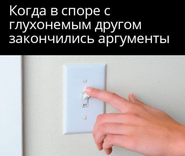 Коллекция странного и черного юмора и когда закончились аргументы