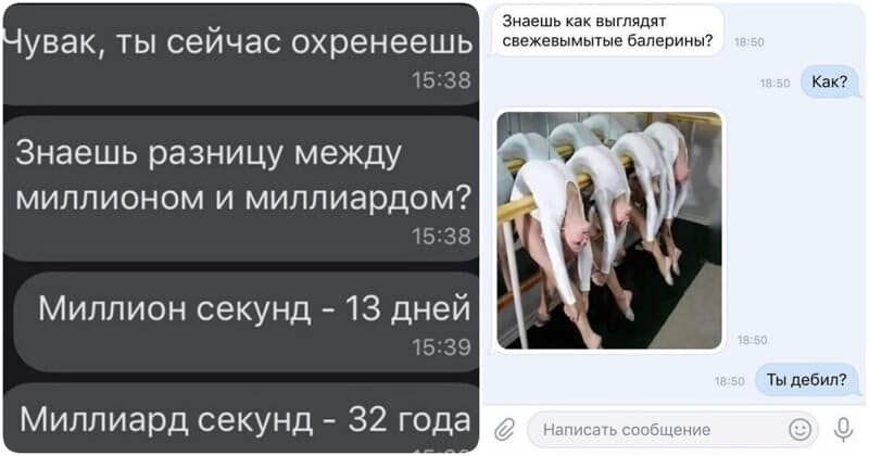 Смешные смс переписки, которые вряд ли оставят кого то равнодушными