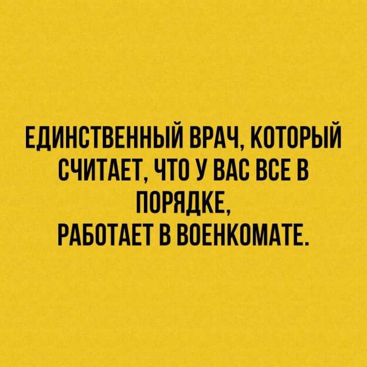Юмор за день и аскорбинки