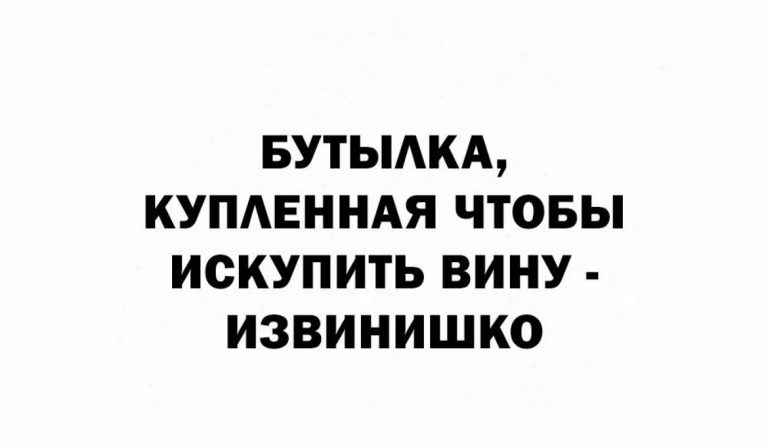 Юмор за день и извинишко