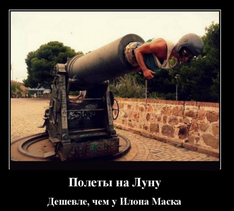 Новые демотиваторы и полеты на Луну
