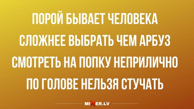 Юмор за день и выбор человека