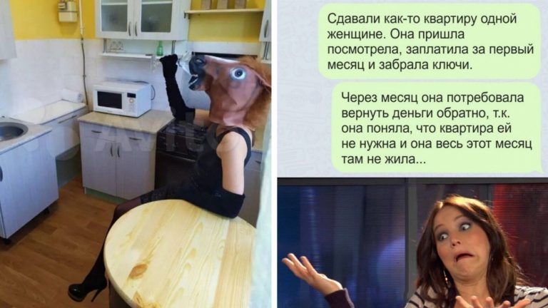 Пост для обладателей славянской внешности: юмор и шутки про аренду жилья