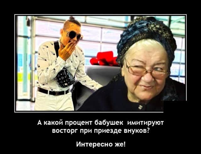 Демотиваторы в последний день ноября и имитация восторга