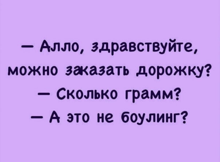 Юмор за день и пипетка