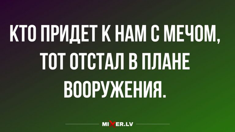 Юмор за день и вооружение