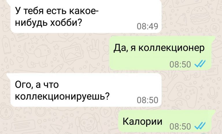 12 занимательных смс-переписок, которые поднимут настроение со дна
