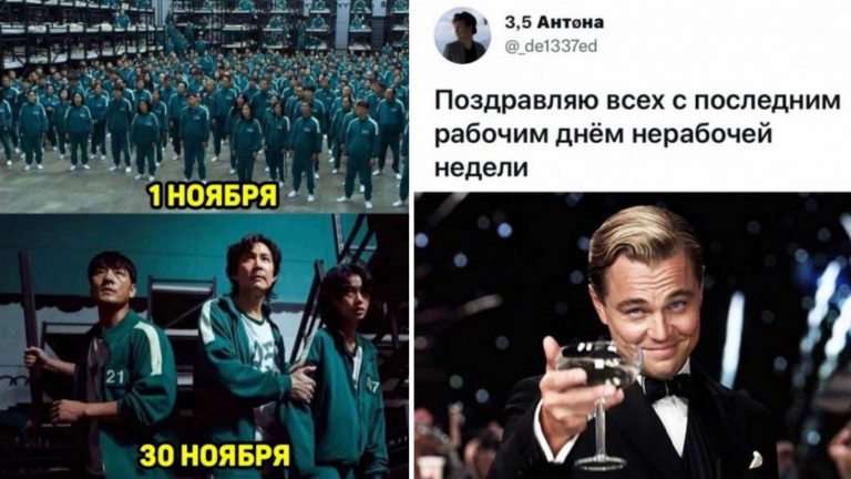 Фото приколы и последний рабочий день нерабочей недели