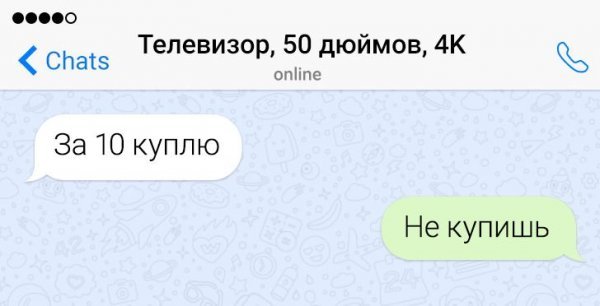 14 переписок между покупателями и продавцами, читая которые можно обхохотаться