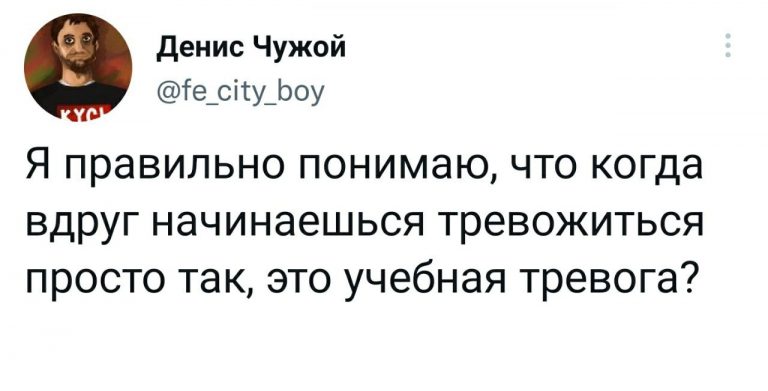 Юмор за день и учебная тревога