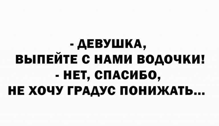 Юмор за день и игра на понижение