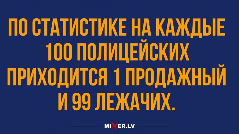 Юмор за день статистика