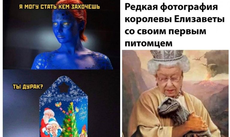 Прикольные картинки с надписями и первое фото Елизаветы второй