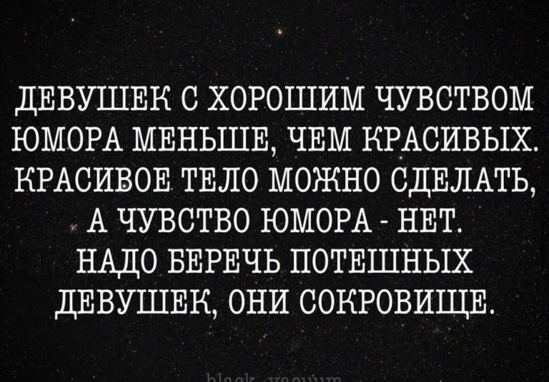 Юмор за день и гороскоп